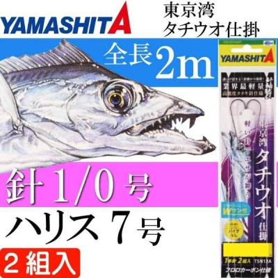 タチ 魚 針の通販 44件の検索結果 Lineショッピング