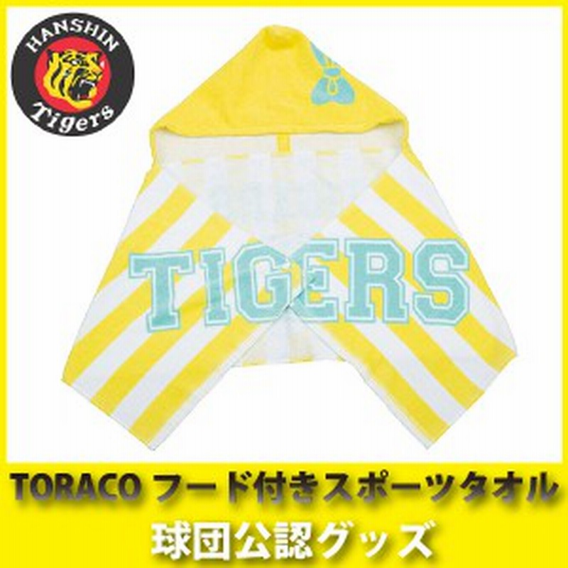 阪神タイガースグッズ ｔｏｒａｃｏフード付きスポーツタオル 通販 Lineポイント最大1 0 Get Lineショッピング