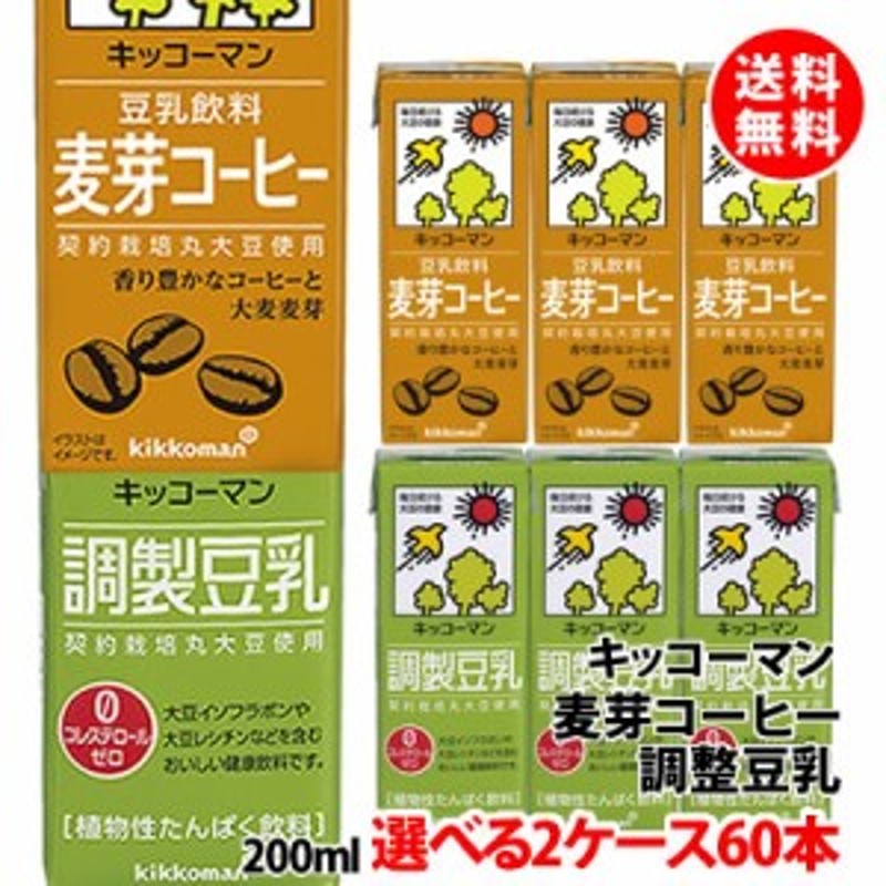 高い素材】 キッコーマン おいしい無調整豆乳 200ml 紙パック 36本 18本入×2 まとめ買い 〔豆乳〕  materialworldblog.com