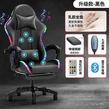 ??快速出貨?? 公司貨 電競椅帶燈藍牙音響LED gaming chair主播轉椅按摩椅可躺靠背椅