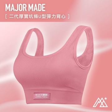 二代厚實坑條U型彈力背心