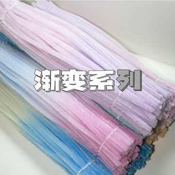 ⭐️優選好貨⭐️漸層色 加密毛根扭扭棒 手作染色 七彩扭扭棒 馬卡龍色 彩虹色 手作花束材料 毛絨條 約100入 不掉毛