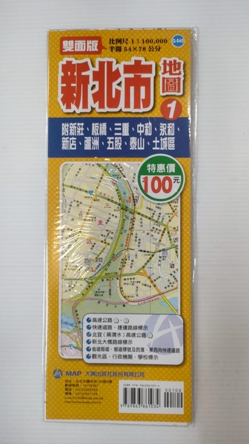 168 - (雙面版) 新北市地圖(1) Q-040