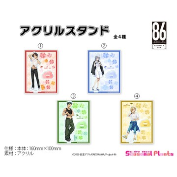 【RE】現貨 Seasonal-Plants 86 不存在的戰區 壓克力立牌 躲雨 ver. 辛 雷歐