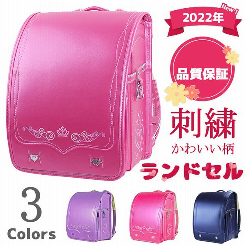 ランドセル 女の子 ランドセル 男の子 お得 キッズ リュックバッグ 子供 旅行 小学生 おしゃれ 入学祝い 人気 通学 お祝い バッグ キッズ カバン 翌日発送 通販 Lineポイント最大0 5 Get Lineショッピング