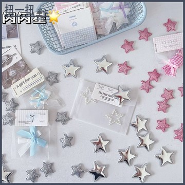 diy材料💖甜酷細閃星星銀色粉色亮皮百搭手作衣物手機殻製作DIY裝飾配件料 輔材 手作材料 手作配件