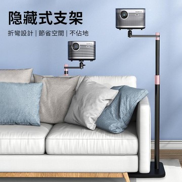 投影機架 投影機支架 桌面落地投影儀支架 投影架 家庭影院支架 可伸縮 適用多品牌投影機