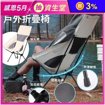二代透氣輕量露營折疊月亮椅