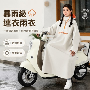🔥可開發票🔥機車雨衣 機車連衣雨衣 暴雨級連衣雨衣  防水雨衣 機車雨披長款 單人全身防暴雨 男女款成人外穿