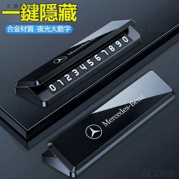 送6組號碼牌客製多種車標汽車停車牌臨時停車牌停車號碼牌電話號碼牌臨時停車夜光號碼牌隱藏停車牌·S5