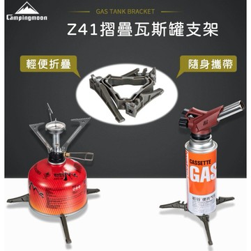 【蝦皮隔日到貨】 柯曼便攜折疊瓦斯罐支架 卡式、高山瓦斯罐通用支架 三腳穩定架