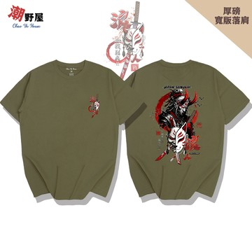 潮野屋 赤鬼現世 血刃 狐狸 面具 厚磅寬鬆短T 韓版落肩T恤 衣服 短袖上衣 潮T 可愛 WHD-1186