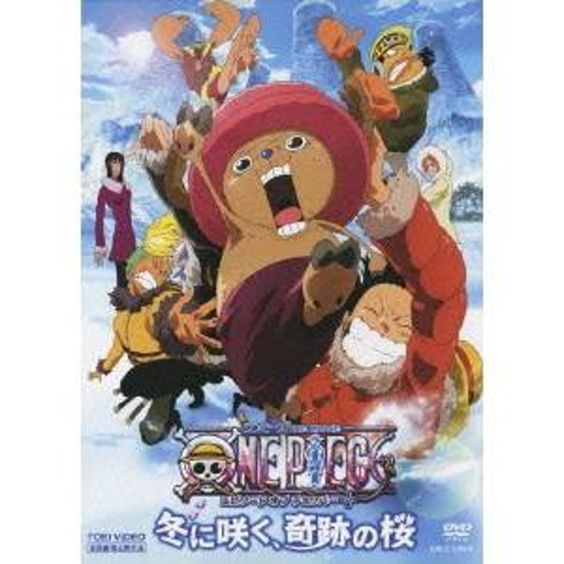 ワンピース The Movie エピソード オブ チョッパー 冬に咲く 奇跡の桜 Dvd 通販 Lineポイント最大1 0 Get Lineショッピング