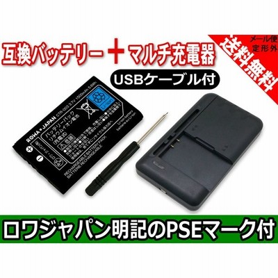 任天堂 ニンテンドー3ds New 2ds Ll Switch Pro コントローラー 用 Ctr 003 互換 バッテリー ロワジャパン 通販 Lineポイント最大get Lineショッピング