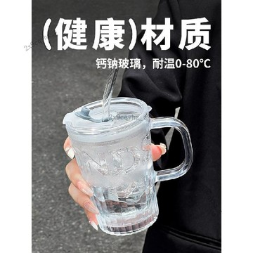 可開發票🥇水杯高顏值吸管杯子咖啡杯帶蓋耐高溫玻璃杯2025新款女家用辦公室🥇免運