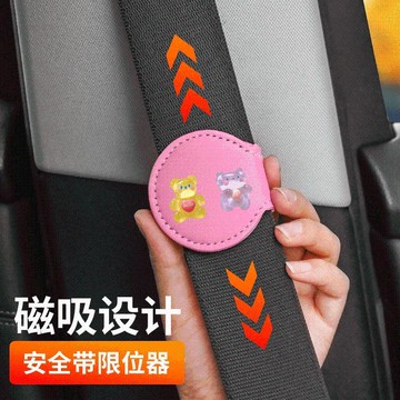 新款【upton】孕婦舒適乘車專用汽車安全帶限位器防勒肚調節安全帶