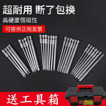 內六角批頭套裝組合電動螺絲刀多功能加長風披頭梅花組合電鉆批頭