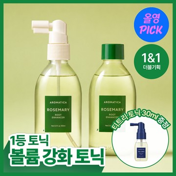 AROMATICA Rosemary Root Enhancer 100ml (Double Set/Single)