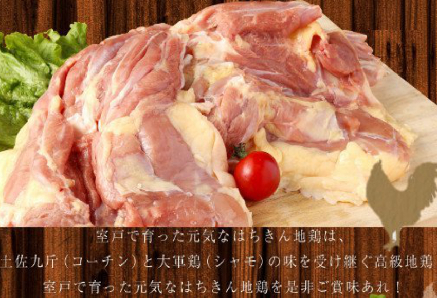 はちきん地鶏もも肉２ｋｇ ag012