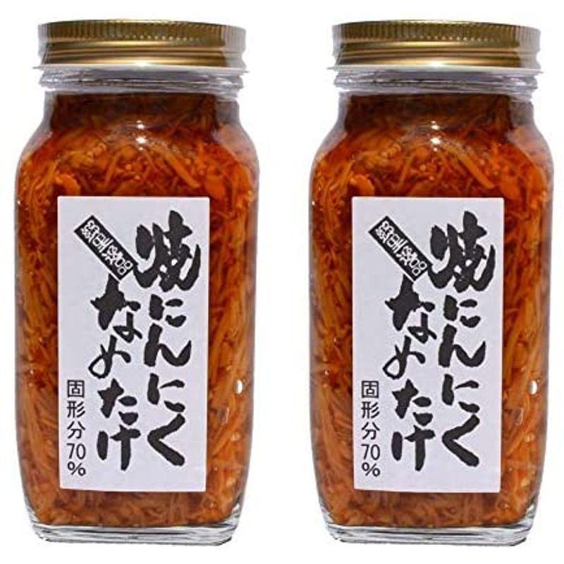 2個セット 焼きにんにくなめたけ 国産なめ茸 270g