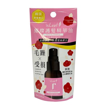韓國isLeaf璀璨護髮油30ml毛躁受損