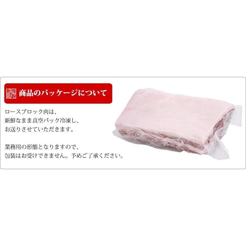 元気豚 ロースブロック 不定貫(2kg以上)