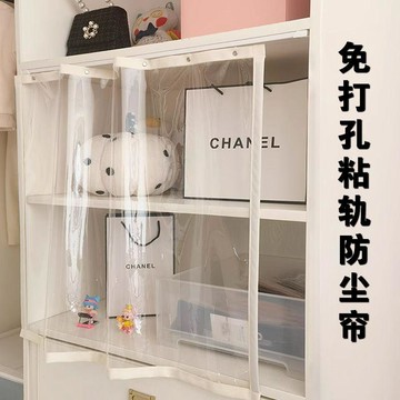 💥免運出貨💖滑軌防塵簾 衣櫃遮擋簾 透明隔間簾 居家收納簾 衣帽間拉簾 櫥櫃書櫃隔簾 開放式防塵布 環保無異味 PVC簾