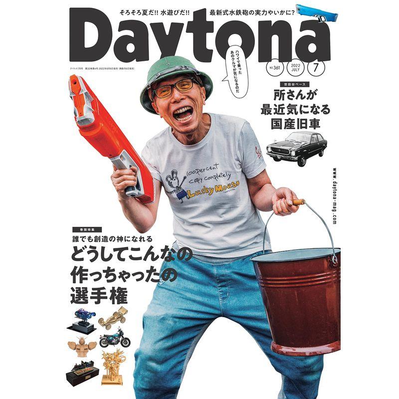 Daytona(デイトナ)2022年7月号 vol.361