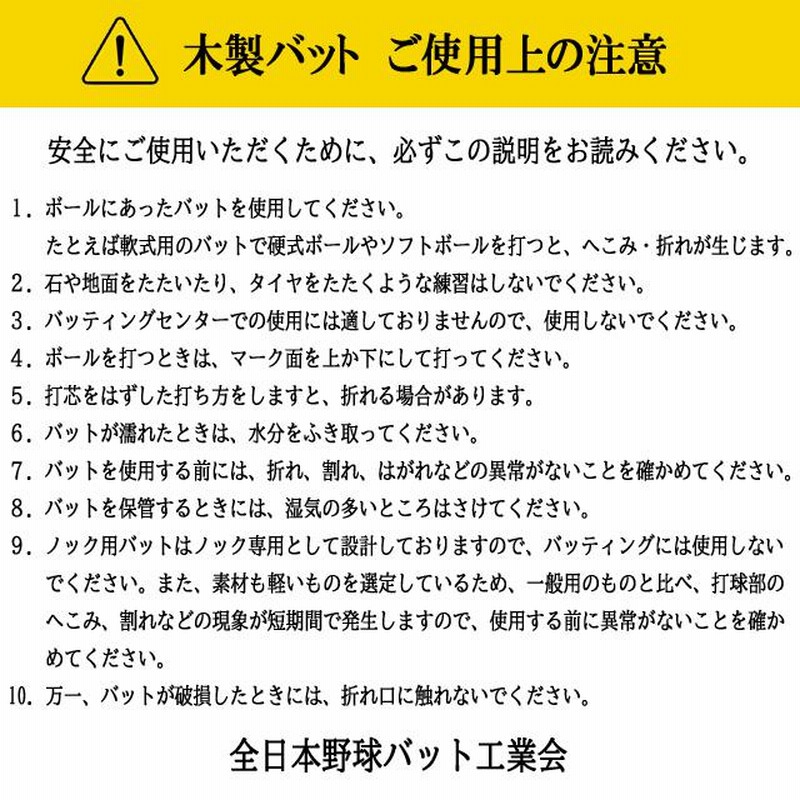 オールドヒッコリー 木製バット MT27 マイク・トラウトモデル