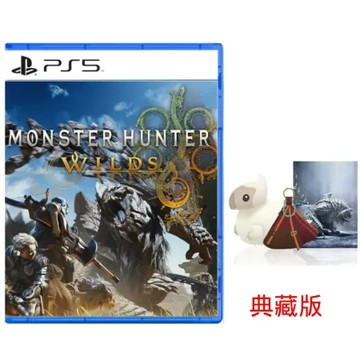 PS5 魔物獵人 荒野 亞中版 典藏版  [2025/02/28上市]