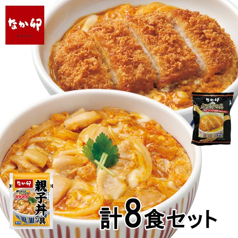 なか卯 親子丼 カツ丼 8食セット