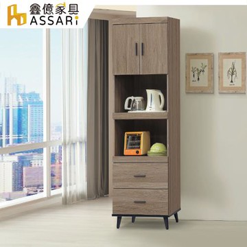 【ASSARI】芮茲2尺電器櫃(寬61x深42x高203cm)