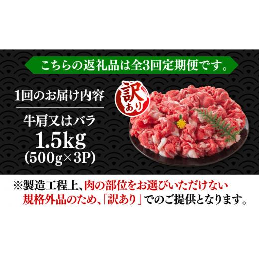 ふるさと納税 福岡県 築上町 博多和牛切り落とし 1.5kg(500g×3p）《築上町》肉 お肉 牛肉 赤身 [ABBP130]