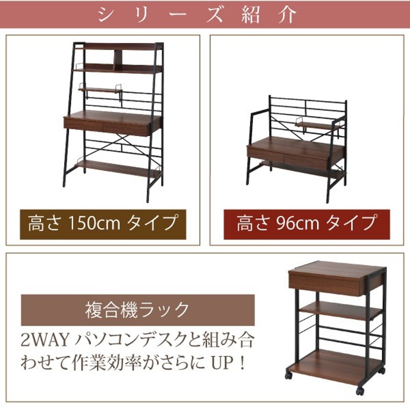 パソコンデスク2WAY上棚付き 幅90cm 高さ2段調整 PCデスク 上部収納 おしゃれ 北欧 多機能 木製 本棚 ワーク 在宅 仕事 シェルフ  書斎机、ユニットデスク | LINEブランドカタログ