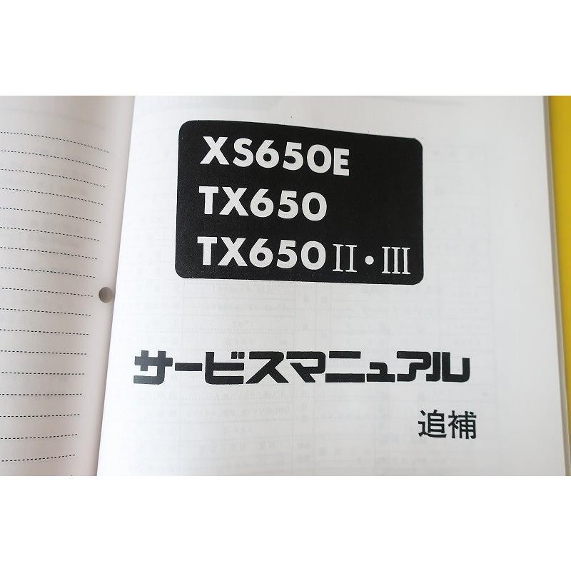 新品即決！XS650/XS650E/TX650/II/III/サービスマニュアル/1T3/306/447/584/検索(オーナーズ・取扱説明書・カスタム ・メンテナンス) | LINEブランドカタログ