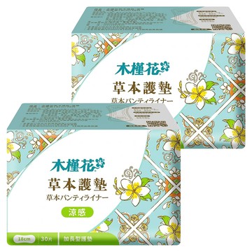 HiBIS 木槿花 涼感草本護墊增量包 18cm  2包  30片  加長型護墊