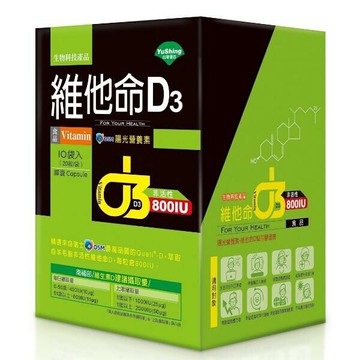 台灣優杏-維他命D3 800IU膠囊(20粒X10袋)
