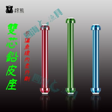 【現貨隔日到】雙芯 鉛皮座 鉛片座 競技鉛皮座 不傷線 矽膠鉛皮座 矽膠座 釣魚 池釣 福壽 戰鬥池釣