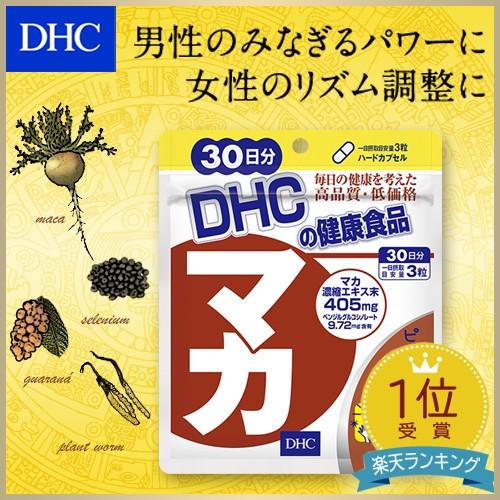 dhc サプリ 男性 マカ 【 DHC 公式 】 マカ 30日分 | 活力