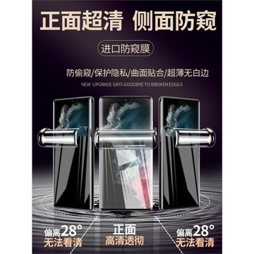 適用三星s22防窺膜s24ultra水凝note20手機s21+全屏s20fe包邊s25曲面9plus抗藍光galaxys23u鋼化十貼N10保護8