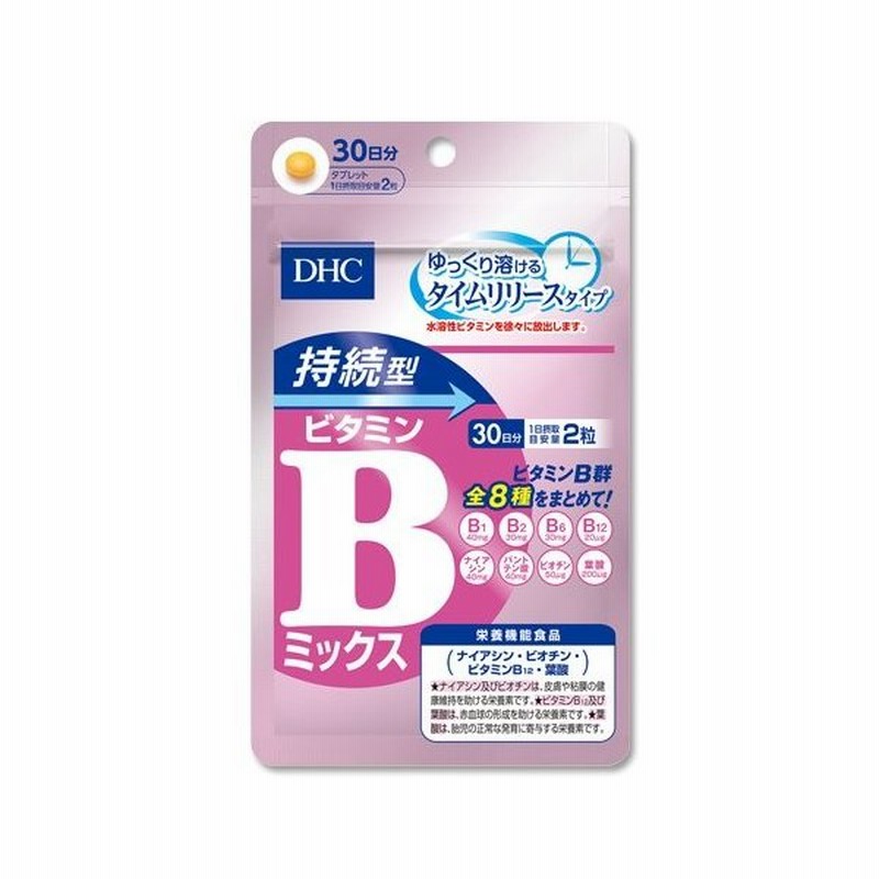 DHC 持続型ビタミンBミックス 30日分 60粒 通販 LINEポイント最大GET | LINEショッピング