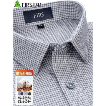 【純棉磨毛】杉杉長袖襯衫男格子2025秋季新款休閑中年全棉襯衣