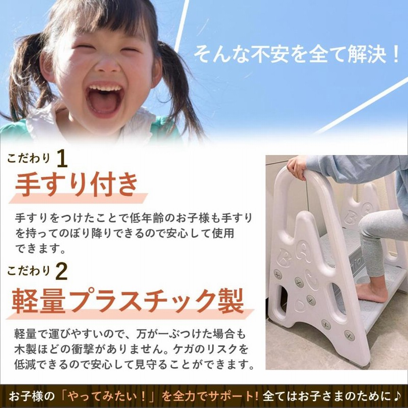 キッズステップ 踏み台 子供 2段 手すりつき トイレ キッズ 子ども 踏み台昇降 こども おしゃれ ステップ台 足台 ステップ ベンチ トイレの踏み台 1年保証 通販 Lineポイント最大0 5 Get Lineショッピング