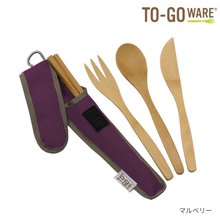 TO GO WARE クラシックバンブーカトラリーセット