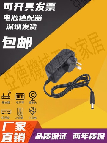 澳規插頭3V5V6V9V12V15V18V24V0.5A1A1.5A2A2.5A3A澳標電源適配器【亞德機械五金家居】