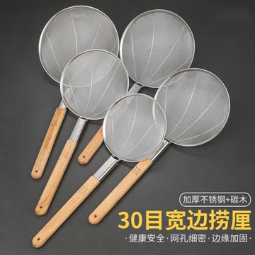 不銹鋼漏勺30目撈厘網籬線漏笊籬大油炸撈勺商用木柄鋼絲籬過濾勺