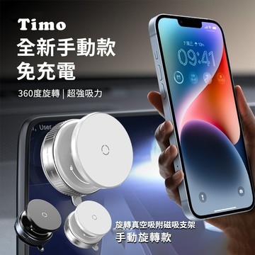 timo360旋轉真空吸附磁吸支架 magsafe磁吸支架 手動旋轉款 k009