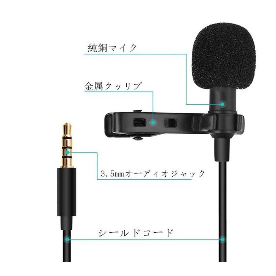 コンデンサーマイク iPhone マイク ピンマイク クリップ パソコン 高音質 ミニマイク iPad Android 対応 3.5mm 録音 カラオケ おすすめ セット