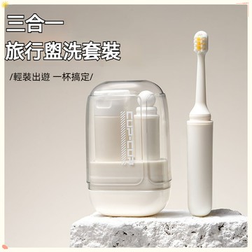 便攜式旅行牙刷杯 旅行牙刷漱口杯 洗漱杯 牙膏牙刷漱口杯三合一 漱口杯 刷牙杯 牙刷收納盒 旅行漱口杯