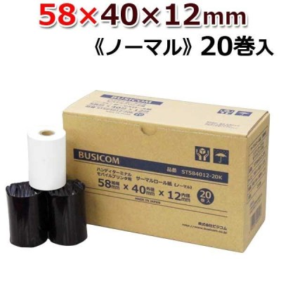 トッパンフォームズPOS用普通紙ロールペーパー 幅57mm×長さ12m 直径